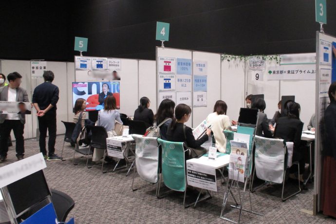 私らしく働く 合同就職面接会