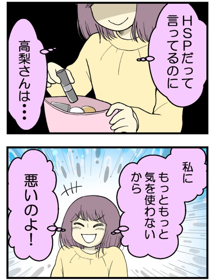 妊娠しないのは誰のせい？