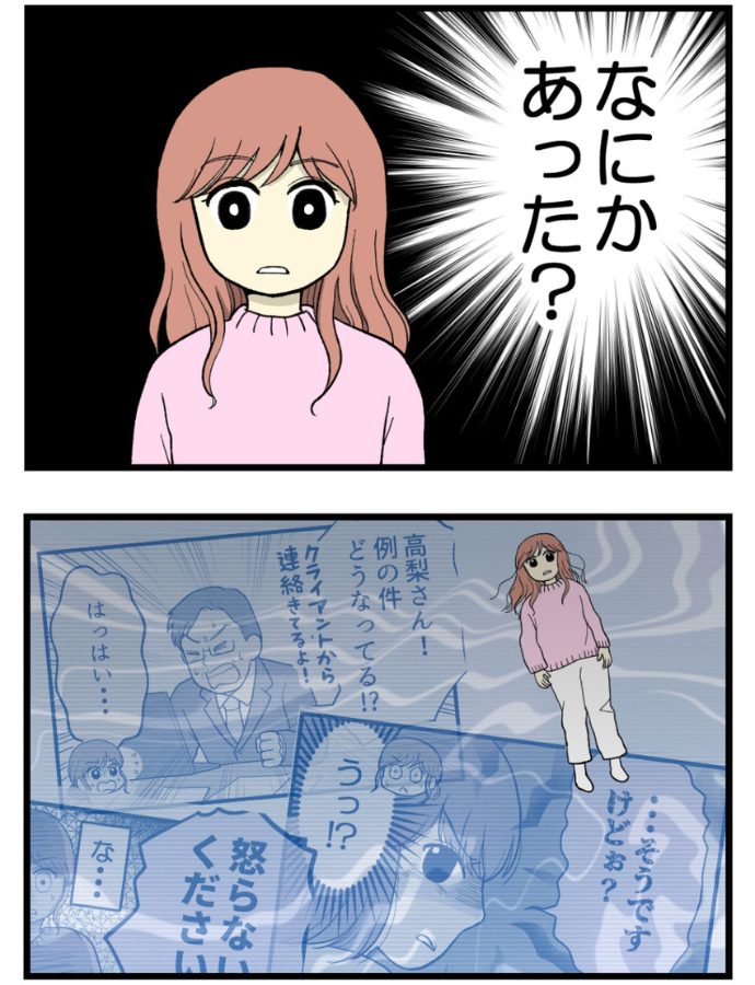 妊娠しないのは、誰のせい？