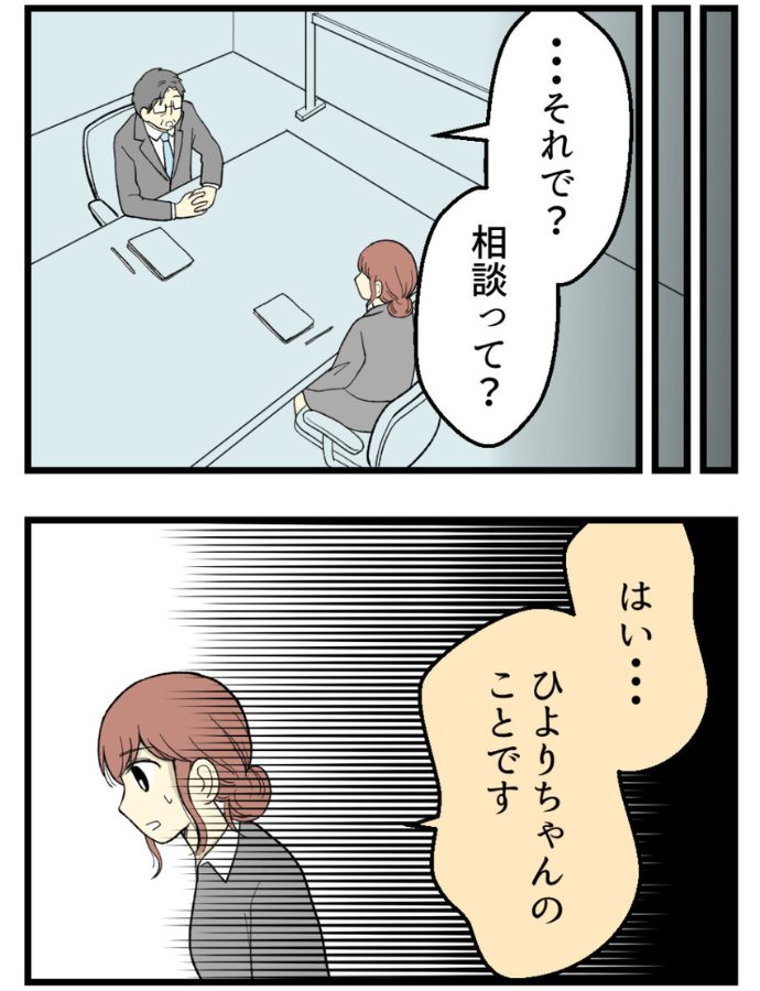 妊娠しないのは誰のせい？