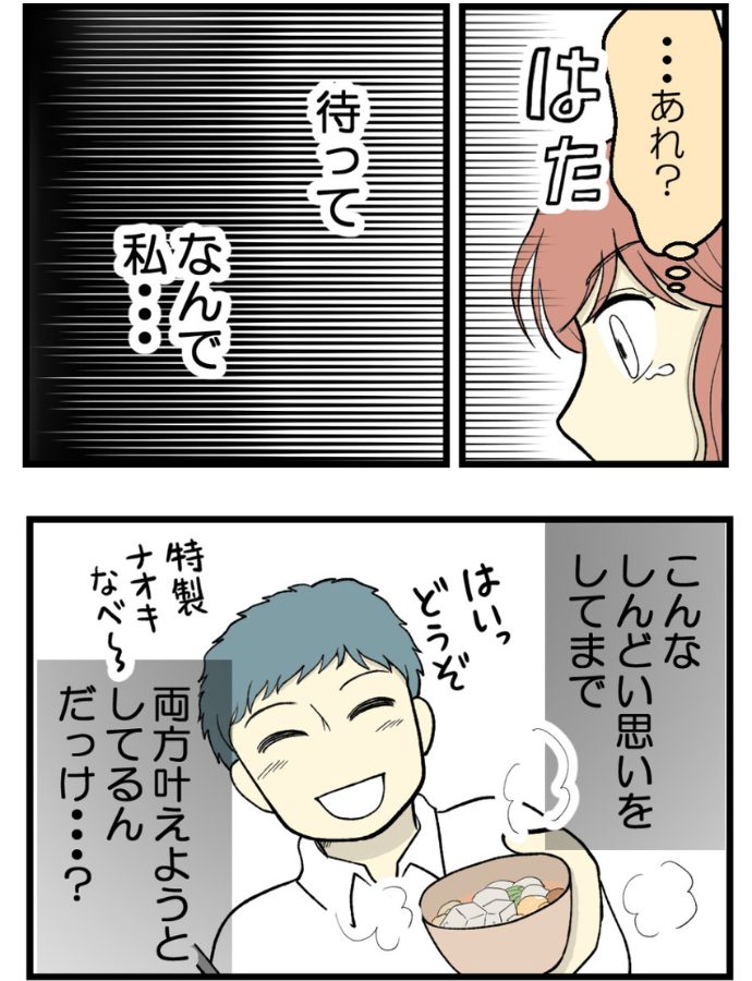 妊娠しないのは、誰のせい？