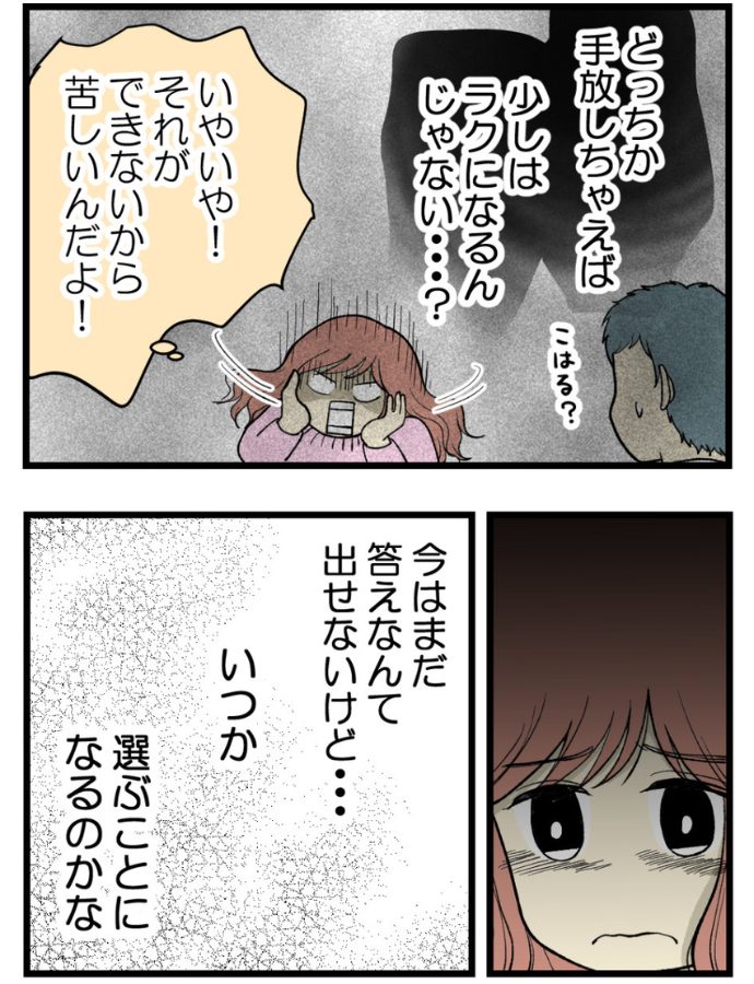 妊娠しないのは、誰のせい？