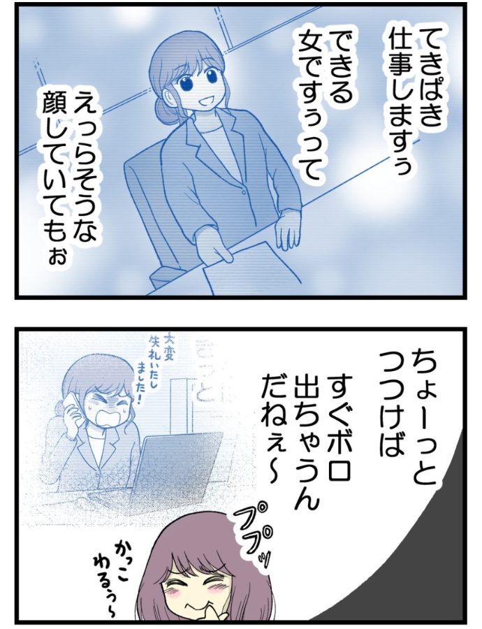 妊娠しないのは誰のせい？