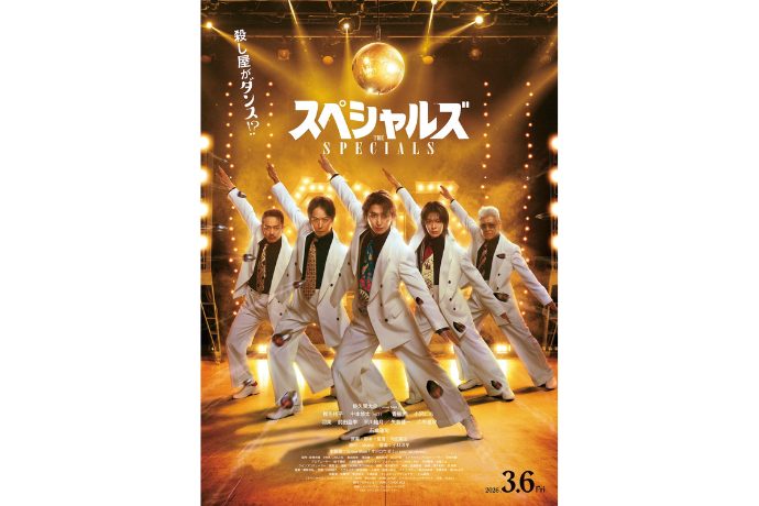 映画スペシャルズ