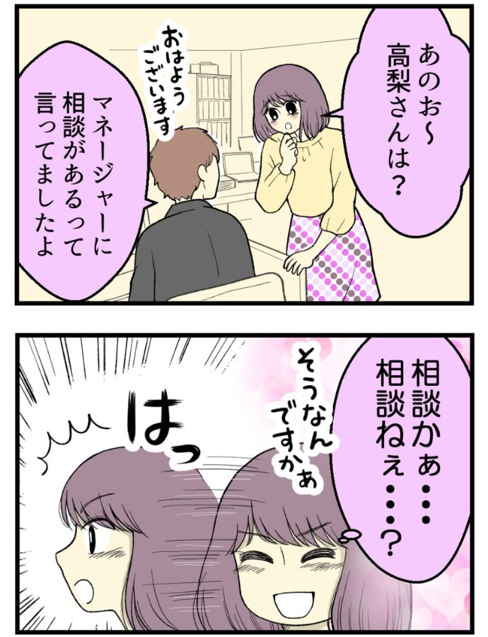 妊娠しないのは誰のせい？