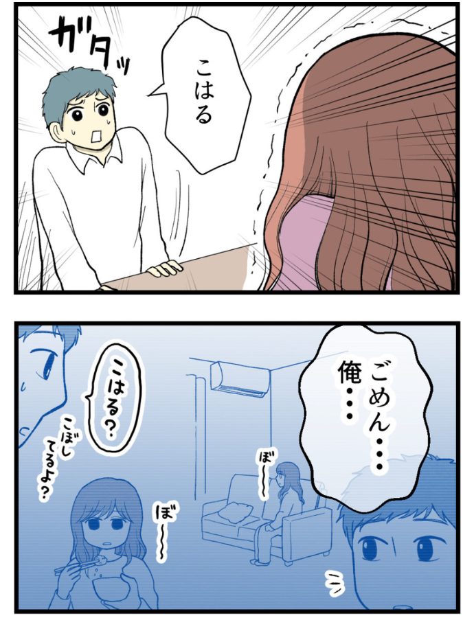 妊娠しないのは、誰のせい？