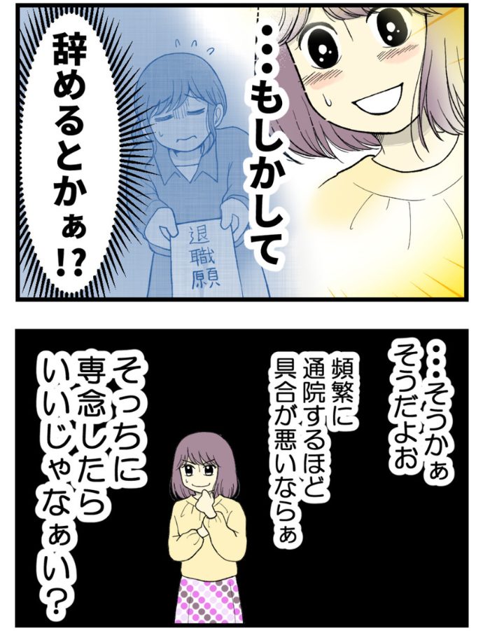 妊娠しないのは誰のせい？