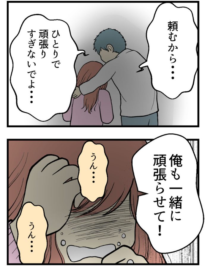 妊娠しないのは、誰のせい？