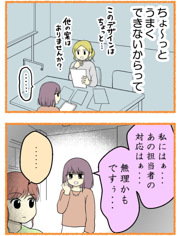 妊娠しないのは誰のせい？