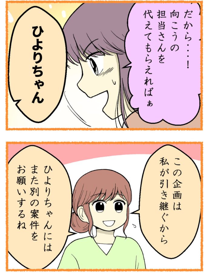 妊娠しないのは誰のせい？