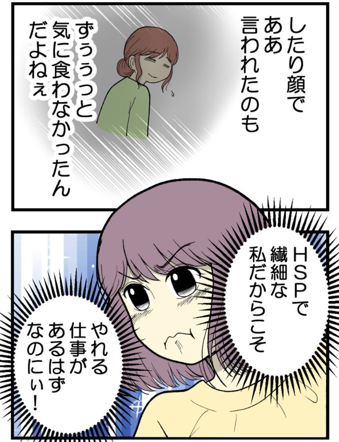 妊娠しないのは誰のせい？