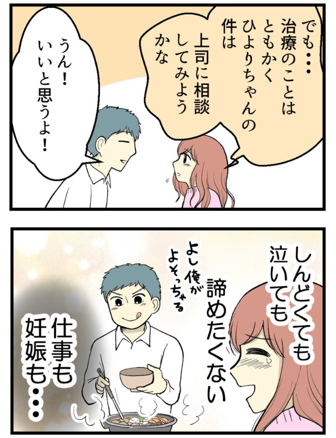 妊娠しないのは、誰のせい？