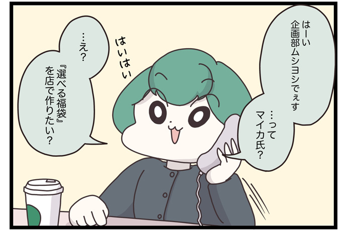 マイカのアパレル日記byぼのこ