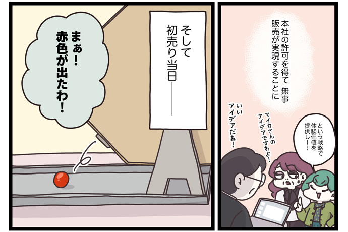 マイカのアパレル日記byぼのこ