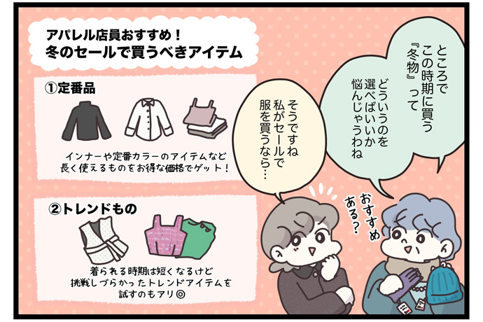 マイカのアパレル日記byぼのこ