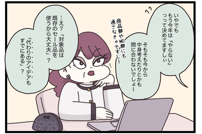 マイカのアパレル日記byぼのこ