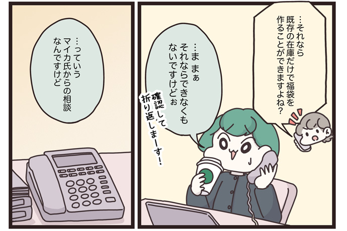マイカのアパレル日記byぼのこ