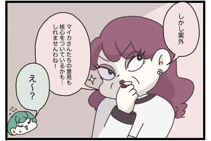 マイカのアパレル日記byぼのこ