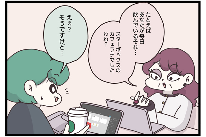 マイカのアパレル日記byぼのこ