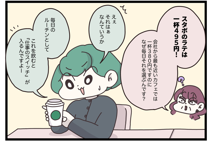 マイカのアパレル日記byぼのこ