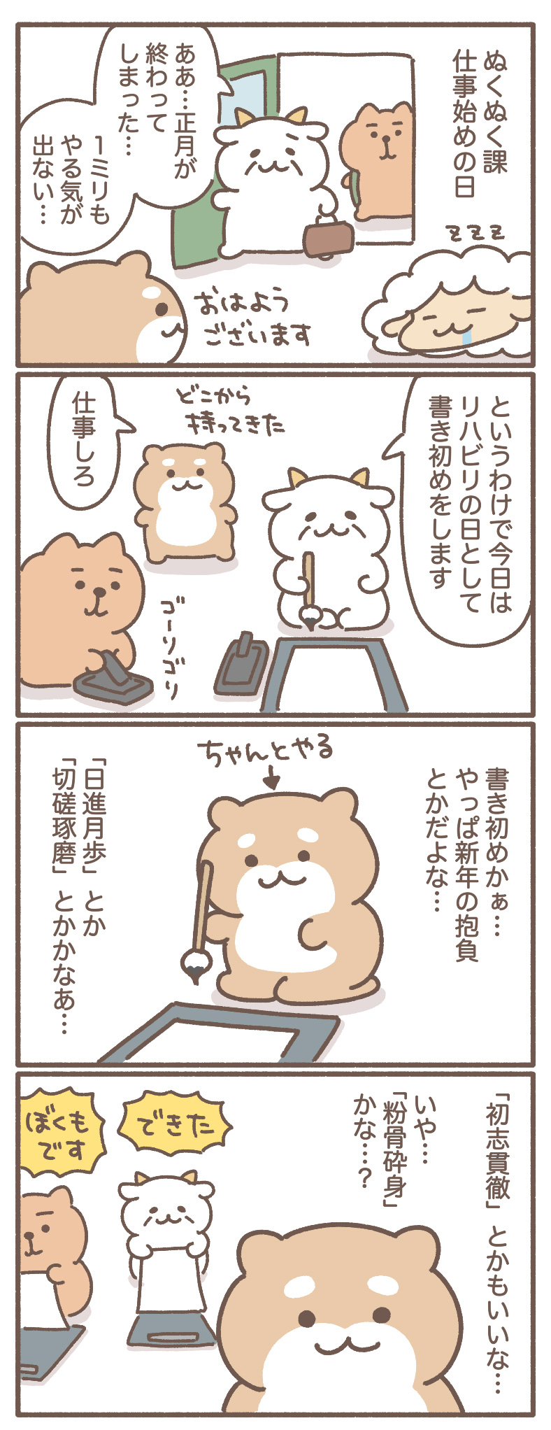 ぬくぬく課へようこそbyもずく