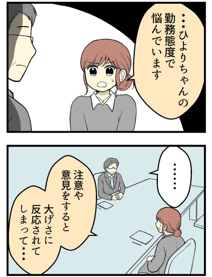 妊娠しないのは誰のせい？