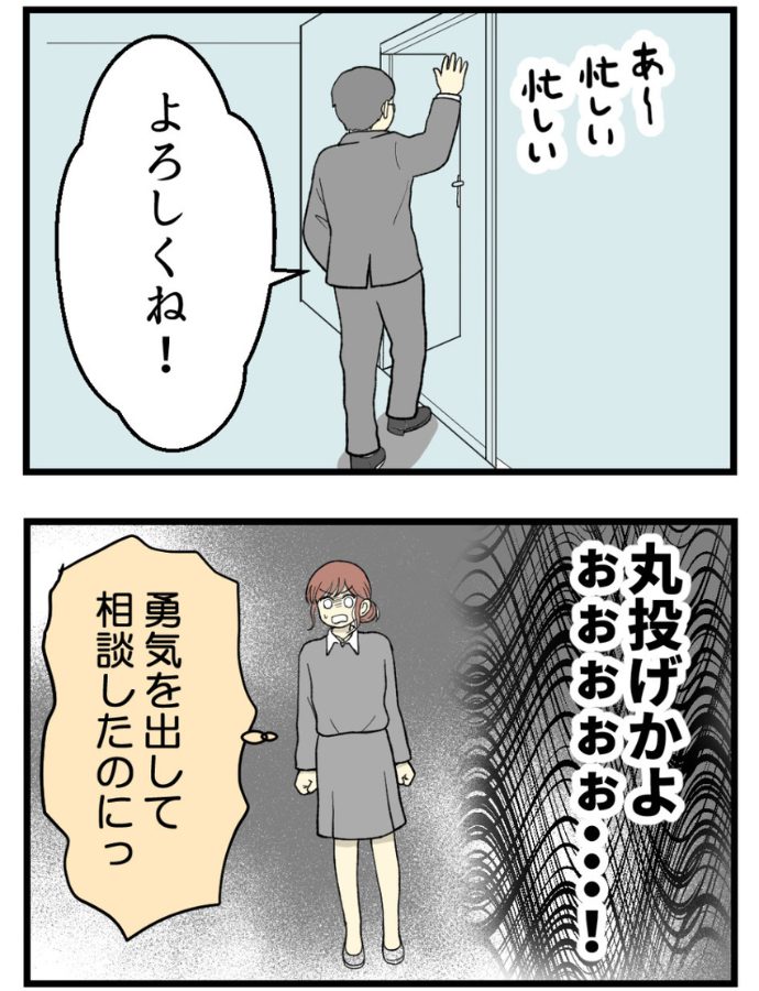 妊娠しないのは誰のせい？