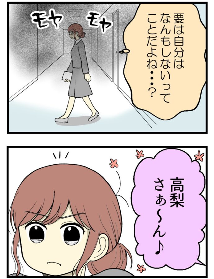 妊娠しないのは誰のせい？