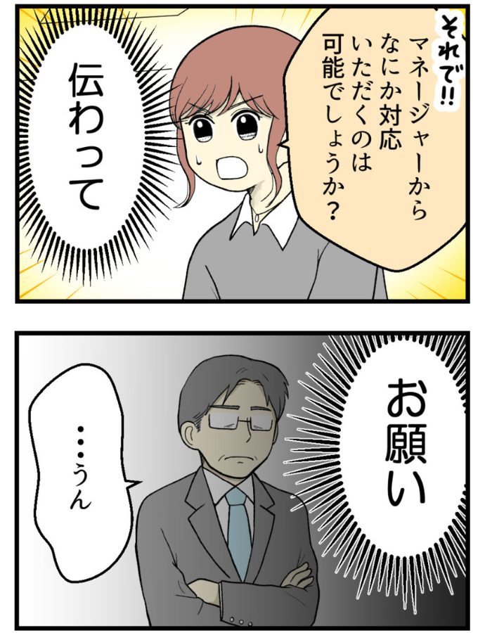 妊娠しないのは誰のせい？