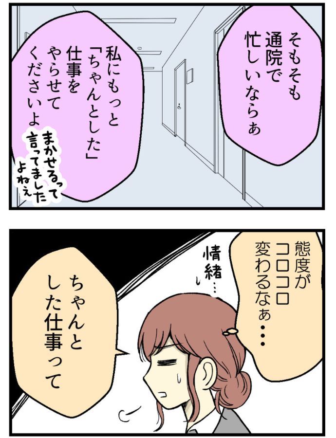妊娠しないのは誰のせい？