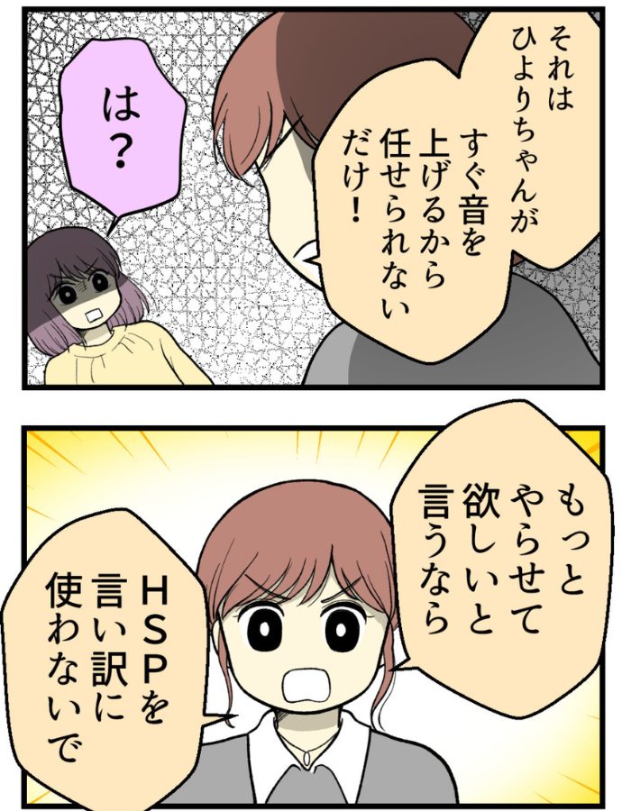 妊娠しないのは誰のせい？