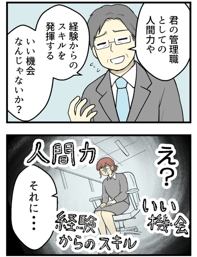 妊娠しないのは誰のせい？