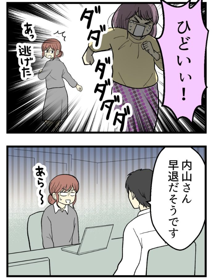 妊娠しないのは誰のせい？