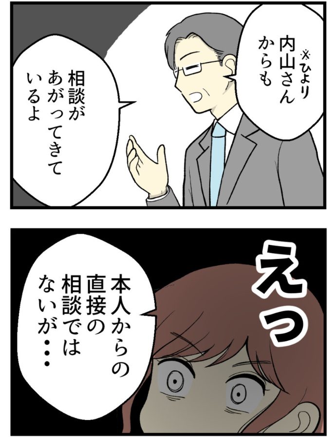 妊娠しないのは誰のせい？