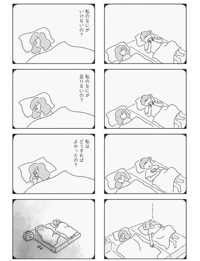 『33歳という日々 子なし夫婦、エリの場合』より引用