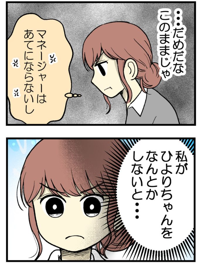 妊娠しないのは誰のせい？