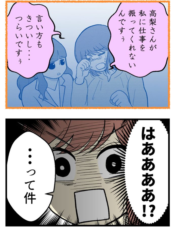 妊娠しないのは誰のせい？