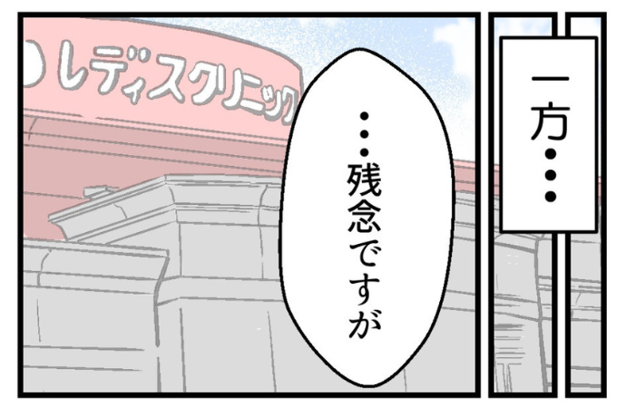 妊娠しないのは誰のせい？