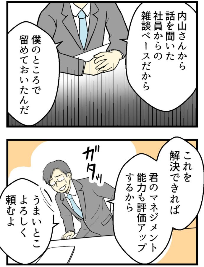 妊娠しないのは誰のせい？
