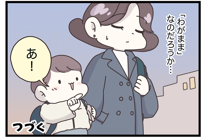 マイカのアパレル日記byぼのこ