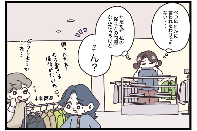 マイカのアパレル日記byぼのこ