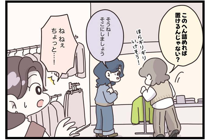 マイカのアパレル日記byぼのこ