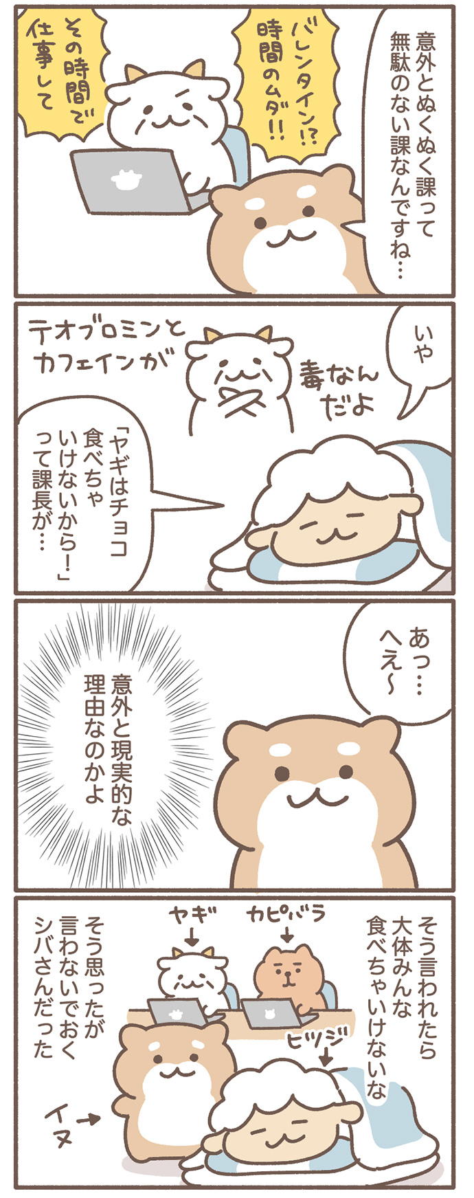 ぬくぬく課へようこそbyもずく