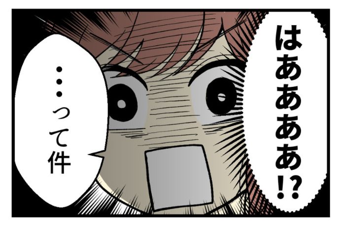 勇気を出して相談したのに【漫画：妊娠しないのは、誰のせい？】