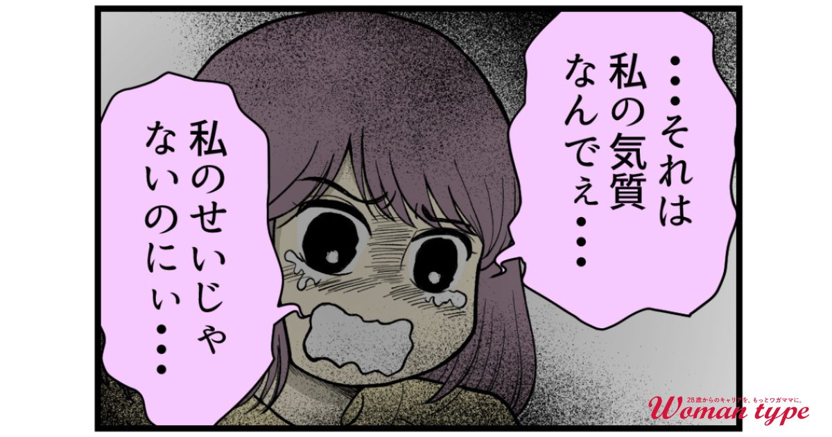 私がなんとかしないと！【漫画：妊娠しないのは、誰のせい？】