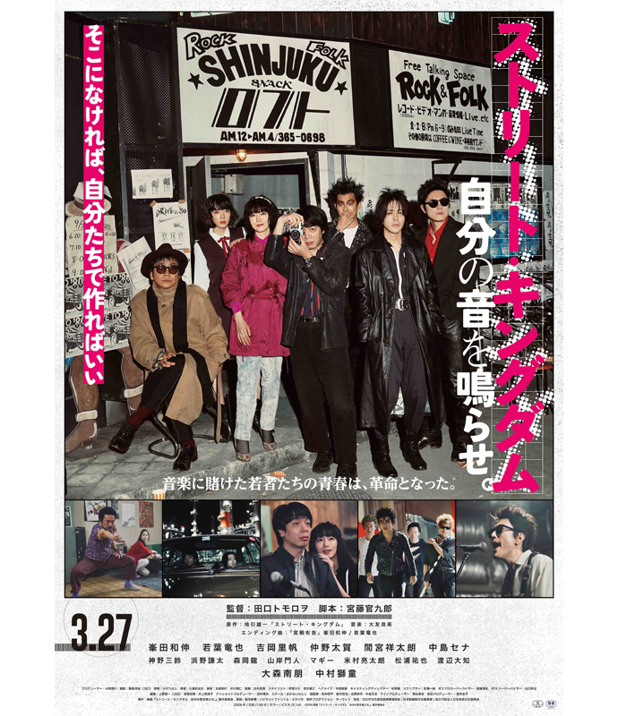 映画『ストリート・キングダム ⾃分の⾳を鳴らせ。』場面写真