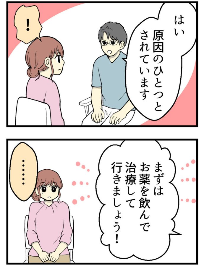 妊娠しないのは誰のせい？