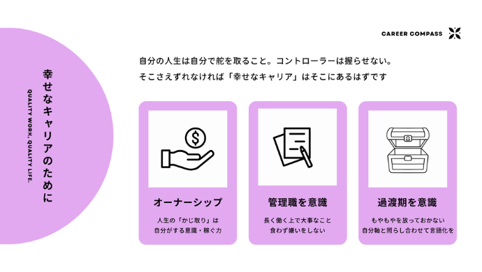 仕事とくらしのリアルトーク 自分らしい働き方を見つけよう