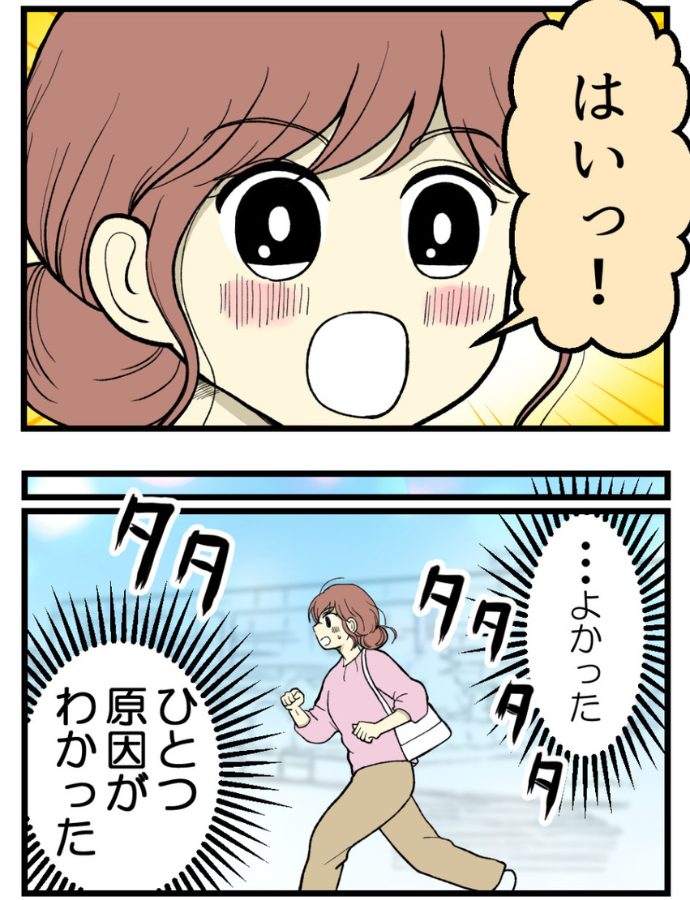 妊娠しないのは誰のせい？
