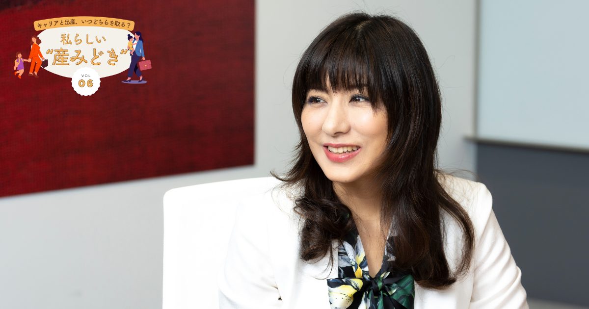 「仕事に全力を注げるのは、人生の15％だけ」働き方改革の第一人者・小室淑恵が提言する“いつ産むか”よりも大切なこと